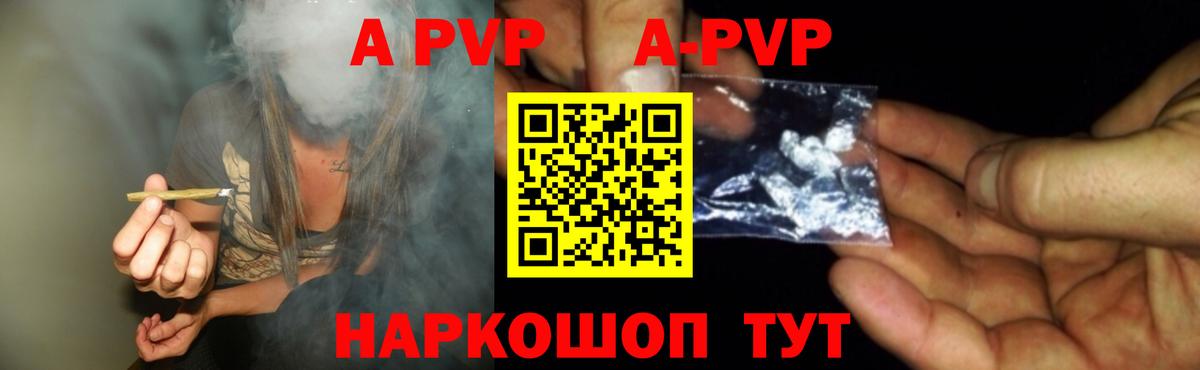 Альфа ПВП СК КРИС  Alpha PVP СК КРИС  Вход с VPN  Alpha PVP  наркошоп  Вичуга  Альфа ПВП мука 