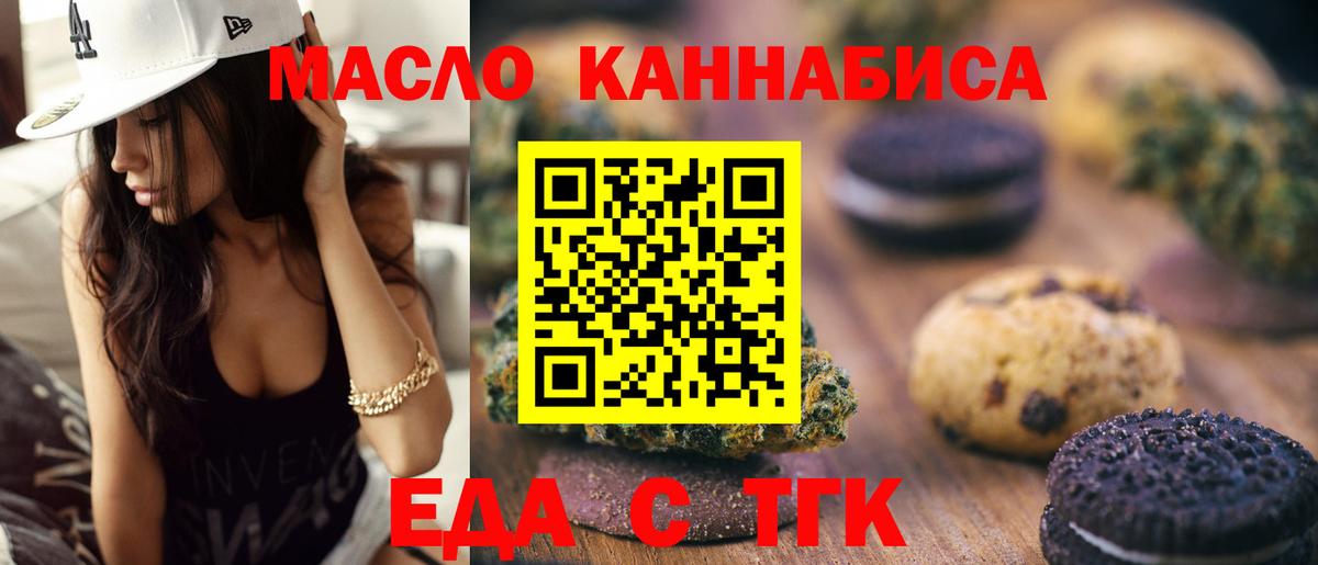 Cannafood марихуана  Вход с VPN  Вичуга 