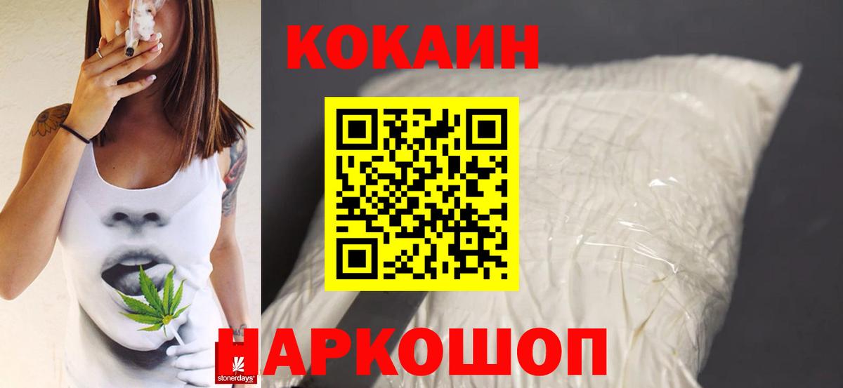 Кокаин  КОКАИН 99%  Вход с VPN  Вичуга 