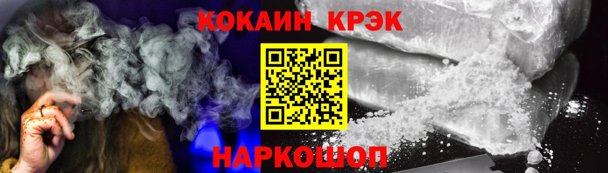 Кокаин FishScale Вичуга