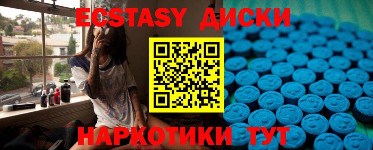 Вичуга  Ecstasy 280мг  Экстази  Экстази таблы  Вход с VPN 
