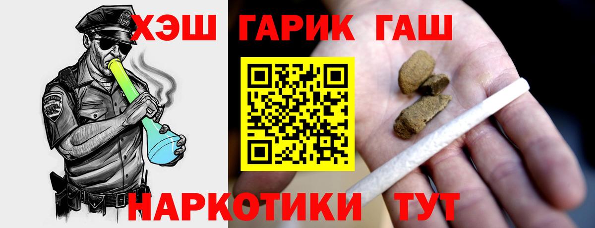 Гашиш убойный Вичуга