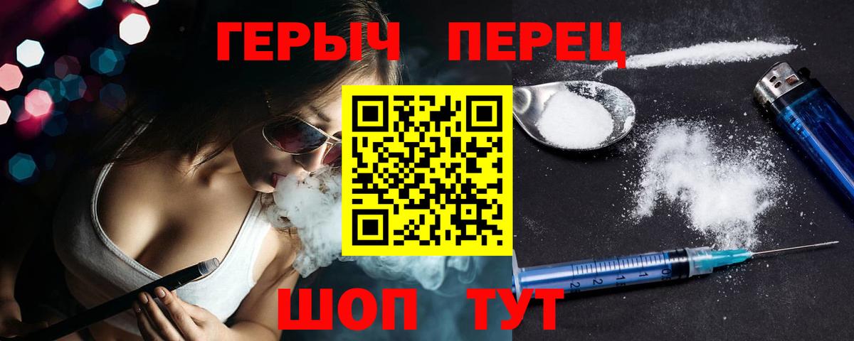 Героин  Героин VHQ  Вход с VPN  Вичуга 