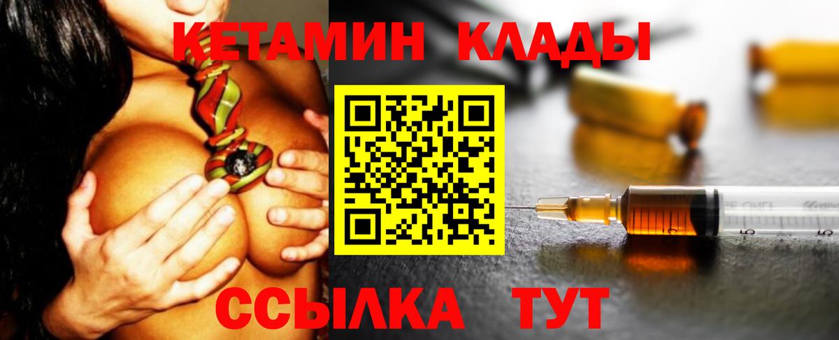 Кетамин ketamine  Вход с VPN  Вичуга 