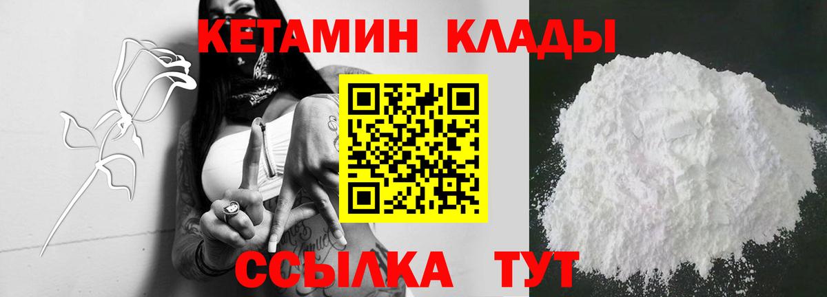 Кетамин ketamine Вичуга