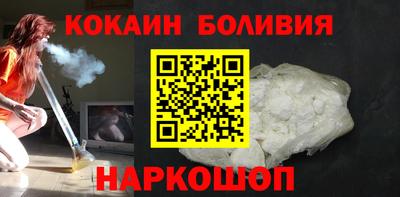 кокаин перу Можайск