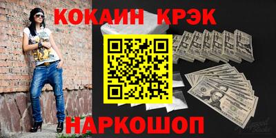 кокаин перу Можайск