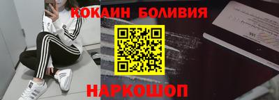 кокаин перу Можайск