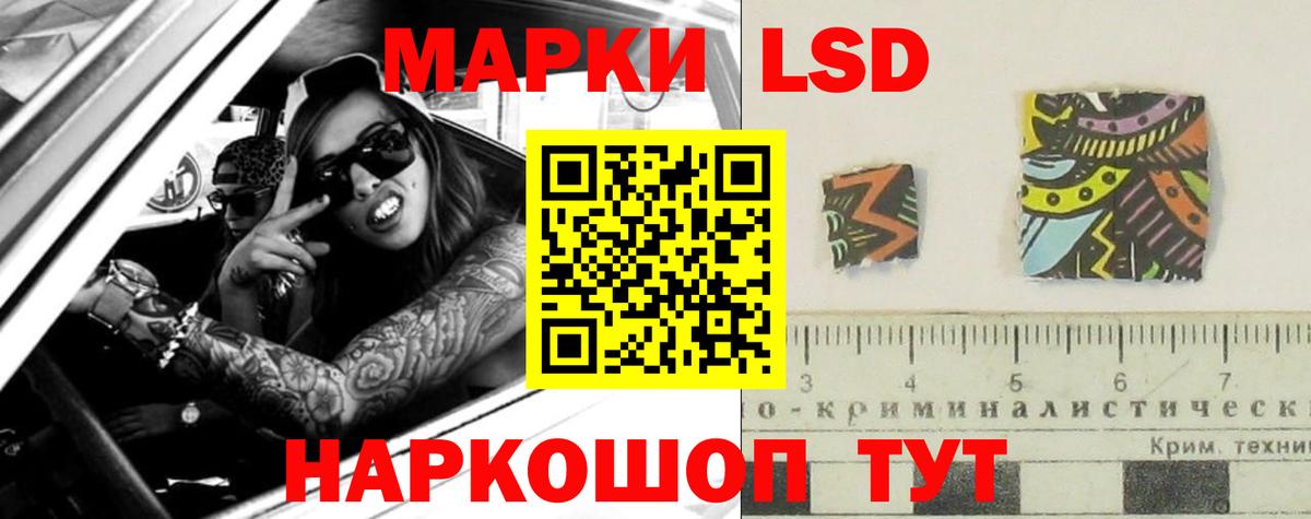 LSD-25 экстази кислота Вичуга
