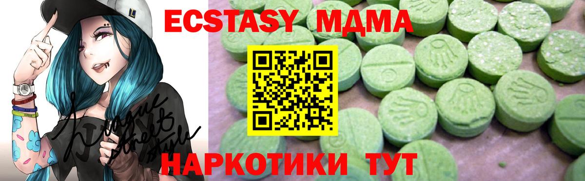 MDMA молли  Вход с VPN  Вичуга  МДМА  MDMA crystal 