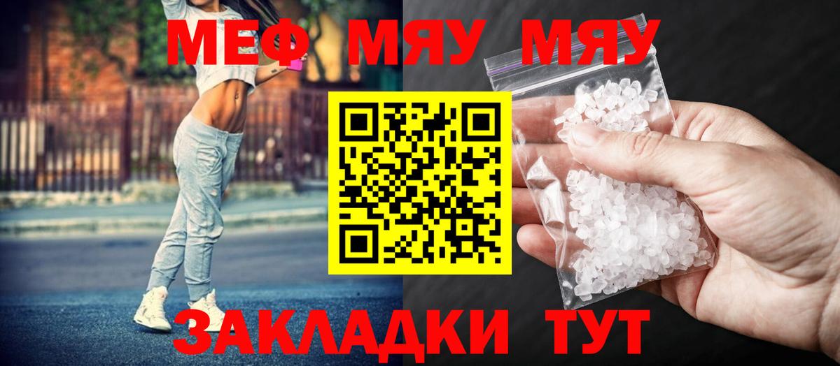 Меф мука Вичуга