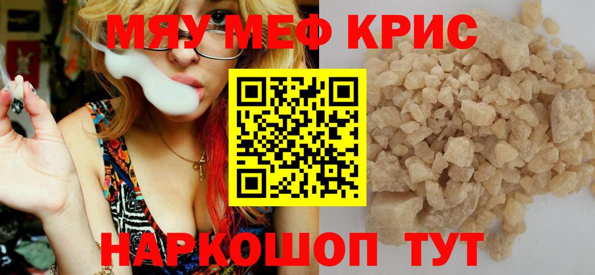 Вичуга  Меф мяу мяу  Вход с VPN  Меф  Мефедрон mephedrone 