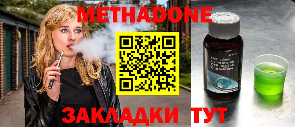 МЕТАДОН мёд  Вход с VPN  Вичуга 