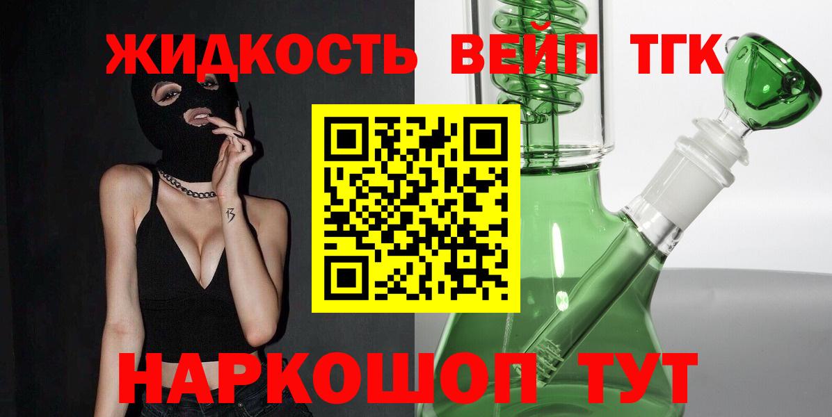 ТГК гашишное масло Вичуга