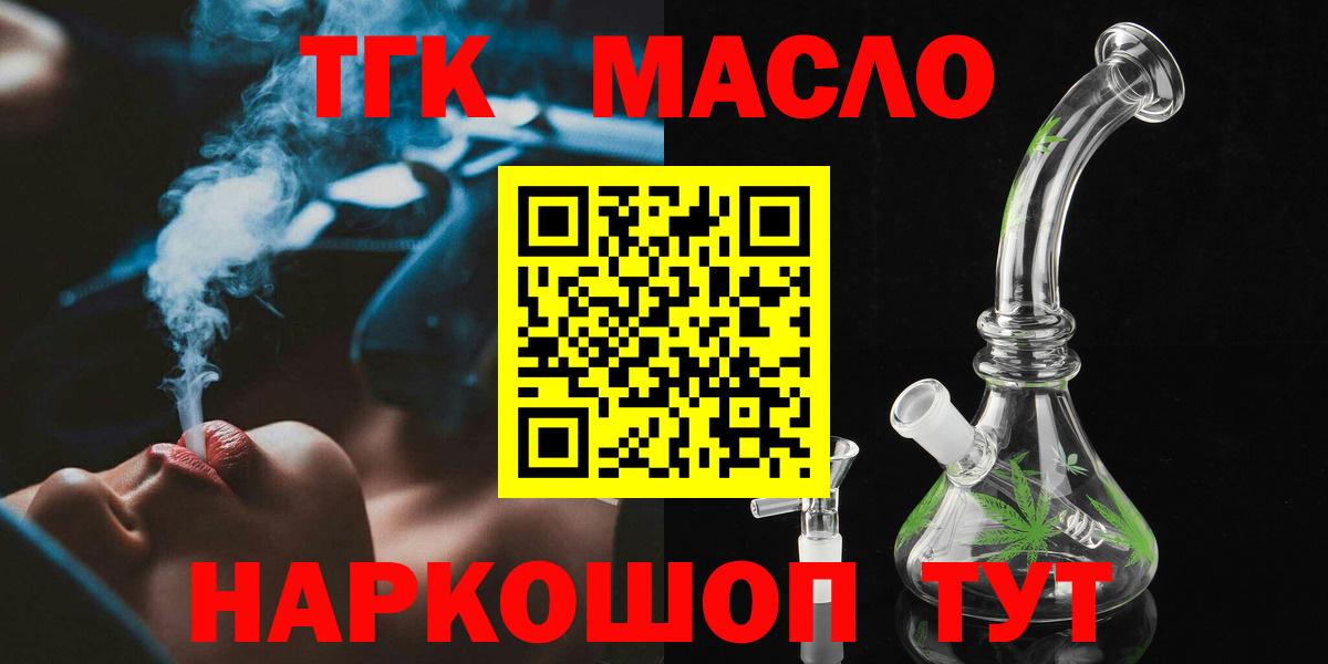 ТГК вейп с тгк  Вход с VPN  Вичуга  ТГК вейп с тгк 